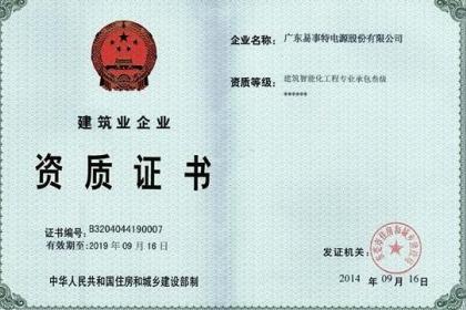 企业加急办理电信增值业务ICP许可证 前置条件与关键材料指南