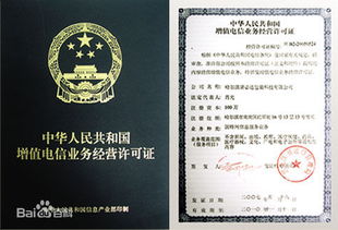 电信增值业务许可证续期全攻略 流程、材料与常见问题解析